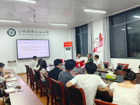 第三十六期公法崇德学术论坛暨学术经验分享会成功举办