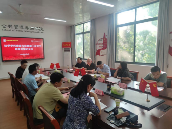 公司召开法学团队建设与法律硕士公司产品方案专家论证会